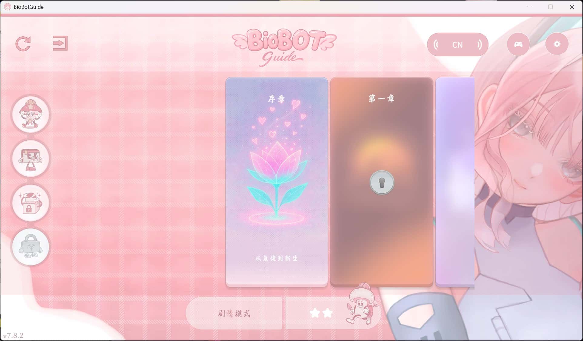 游戏截图2